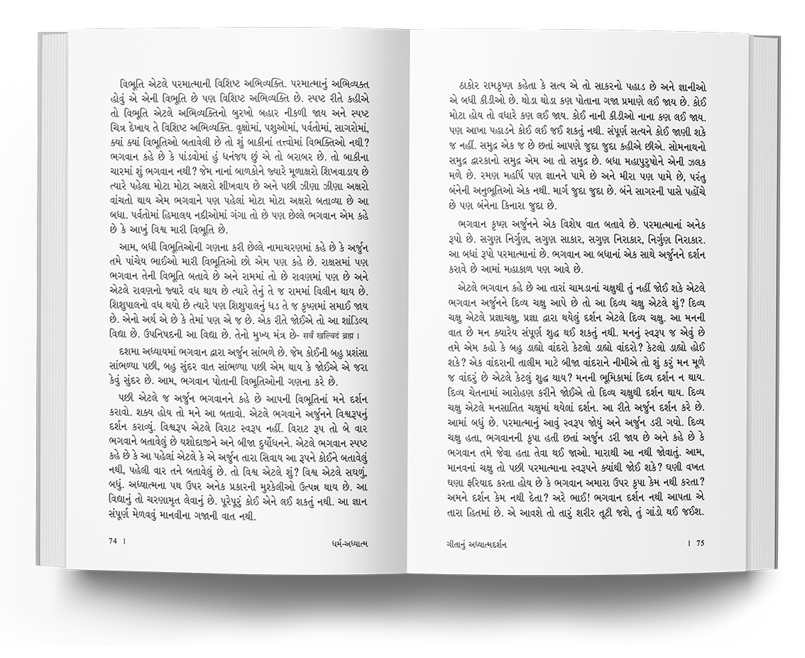 ધર્મ-અધ્યાત્મ